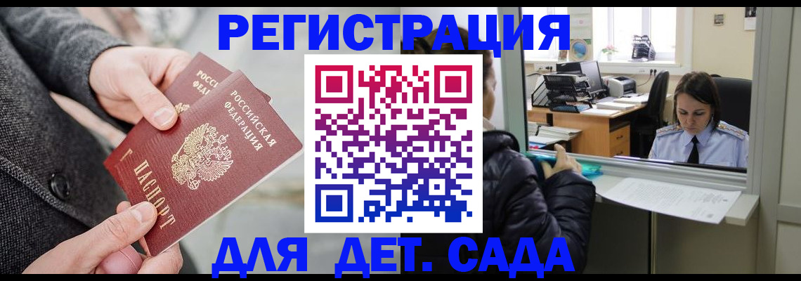прописка законно в Улан-Удэ