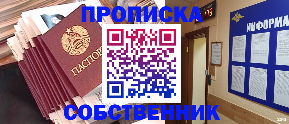 временная регистрация в Улан-Удэ