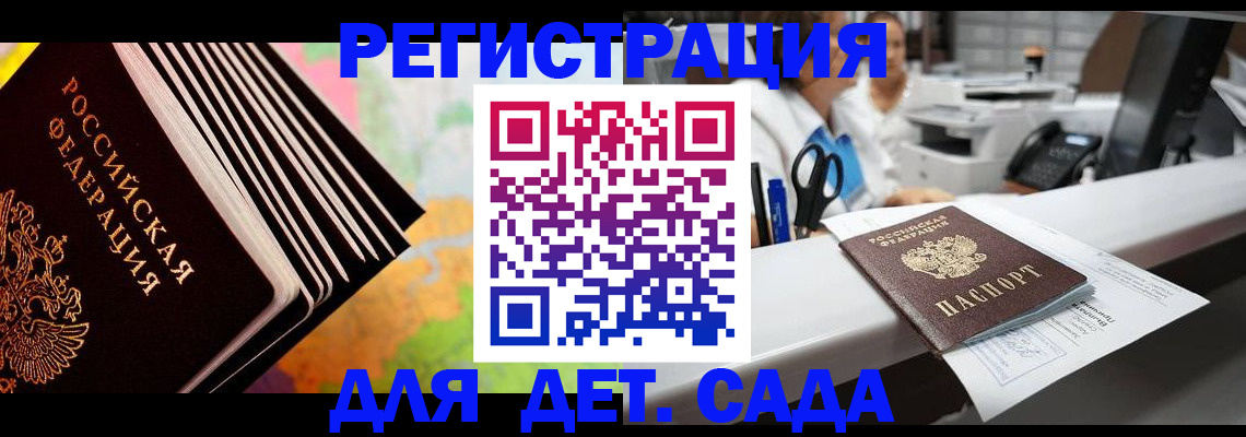 прописка регистрация в Улан-Удэ
